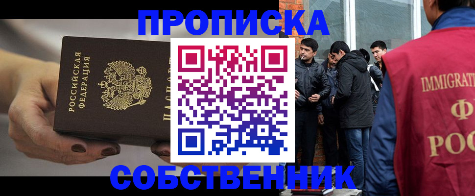 прописка штамп в Сосновоборске