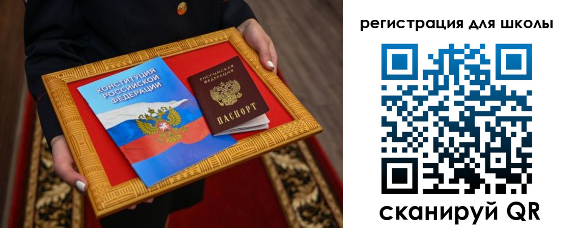 временная регистрация купить в Сосновоборске