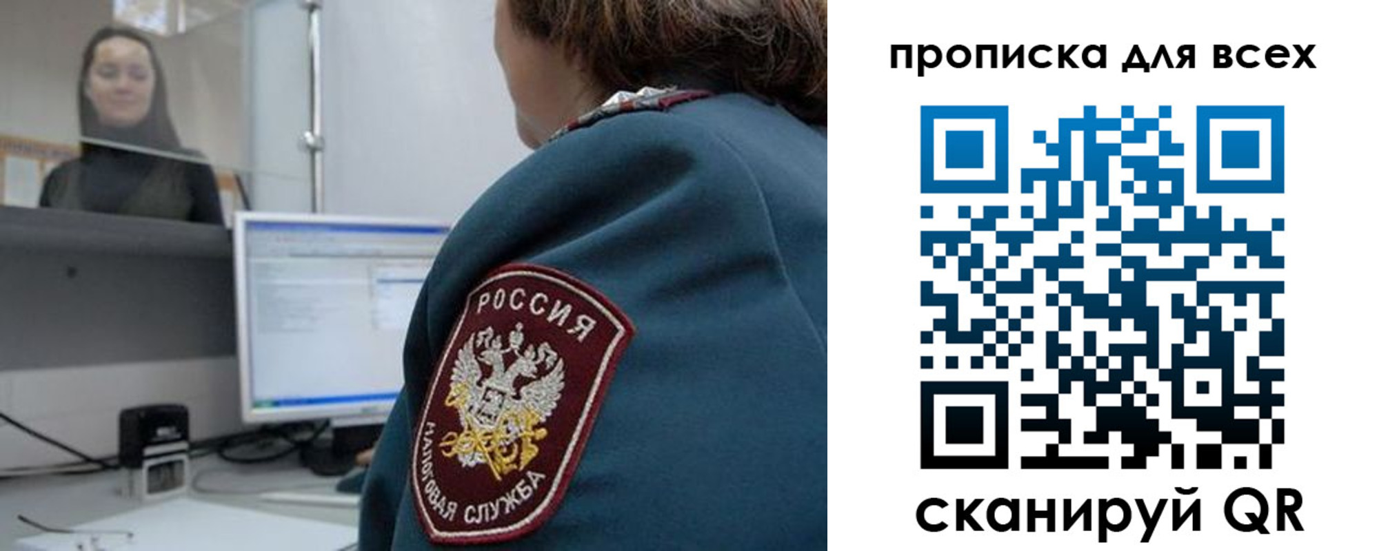 временная регистрация гарантия в Сосновоборске