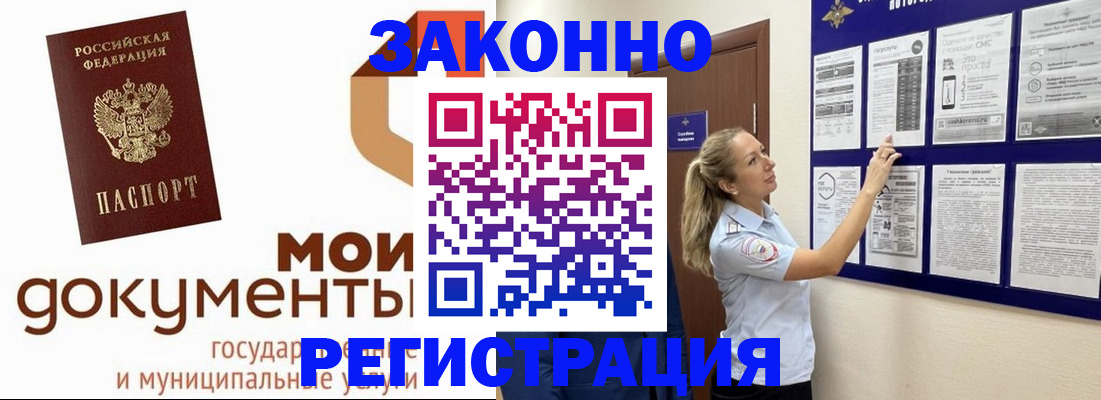 временная регистрация для всех в Сосновоборске