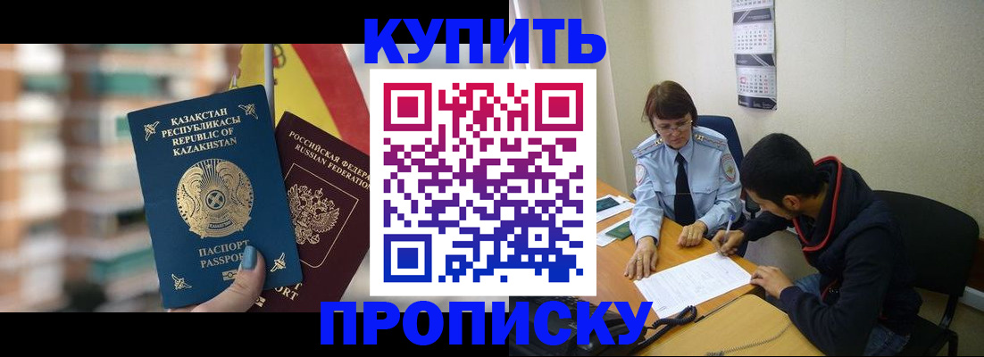 прописка регистрация в Сосновоборске