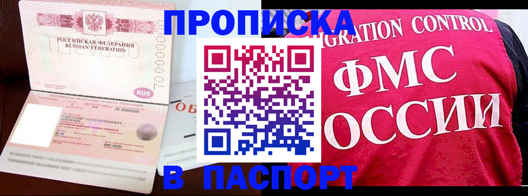 прописка для военкомата в Сосновоборске