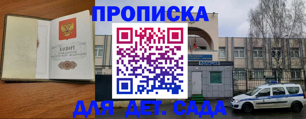 регистрация для дет. сада в Сосновоборске