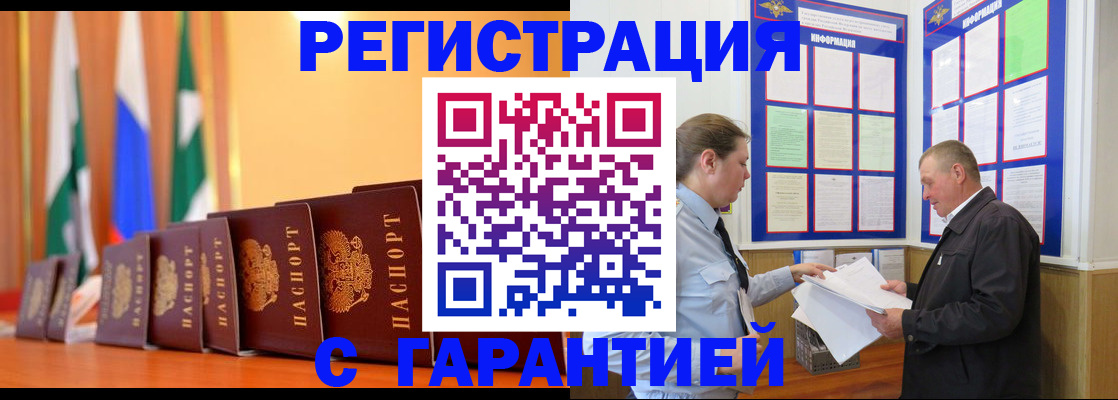 временная регистрация адрес в Сосновоборске