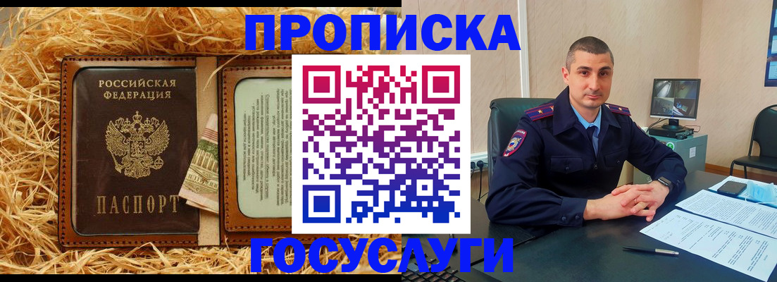 прописка в квартире в Сосновоборске